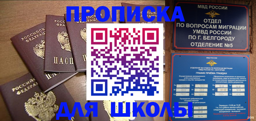 прописка гарантия в Петров Вале