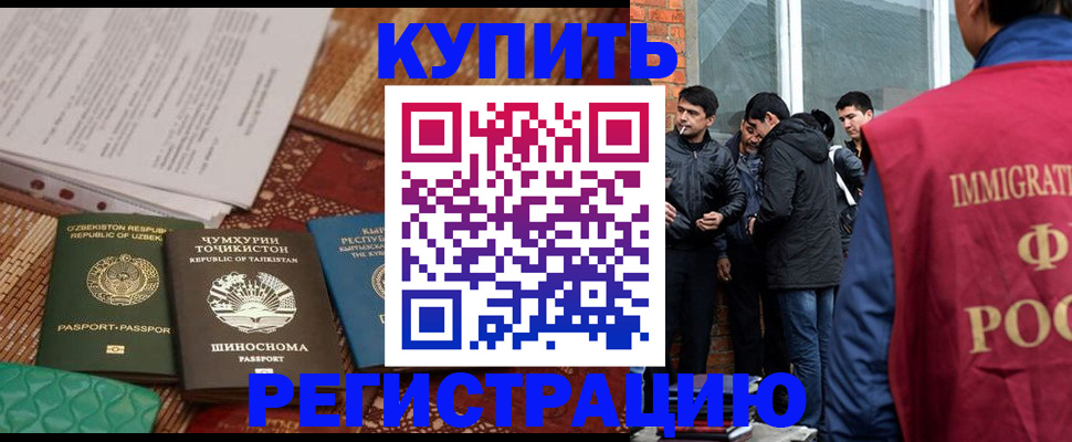прописка регистрация в Петров Вале