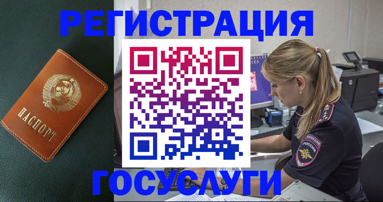 купить прописку в Петров Вале