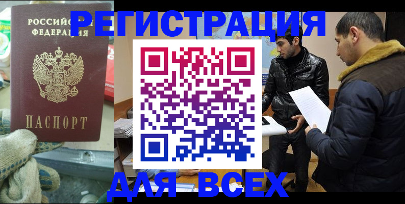 временная регистрация в квартире в Петров Вале