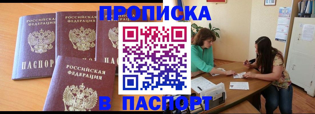 временная регистрация собственник в Петров Вале
